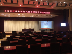 农信新视频会议项目建设