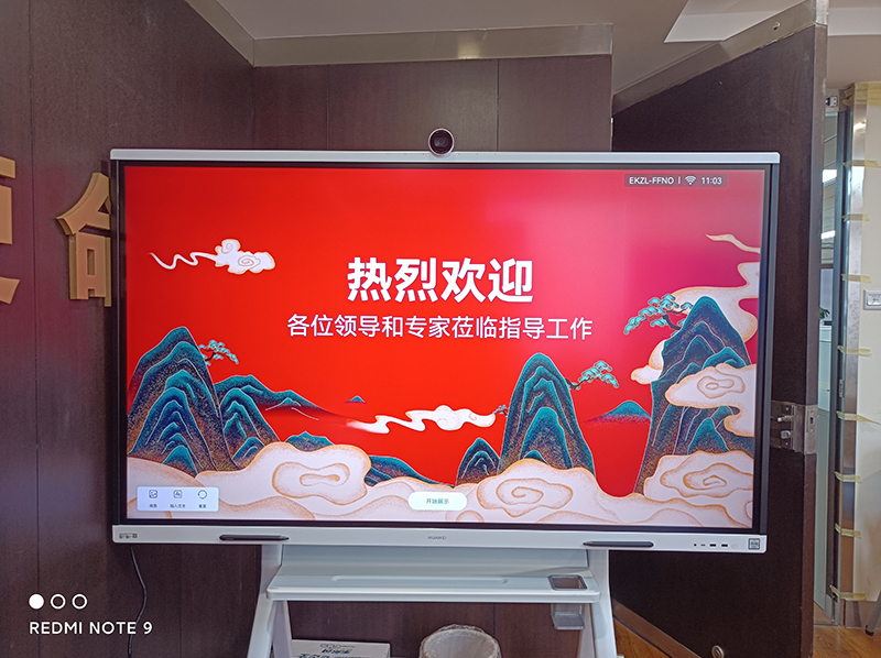 红塔证券安装华为会议平板
