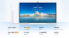 华为IdeaHub金瑞营销奖荣获＂最佳产品体验奖＂